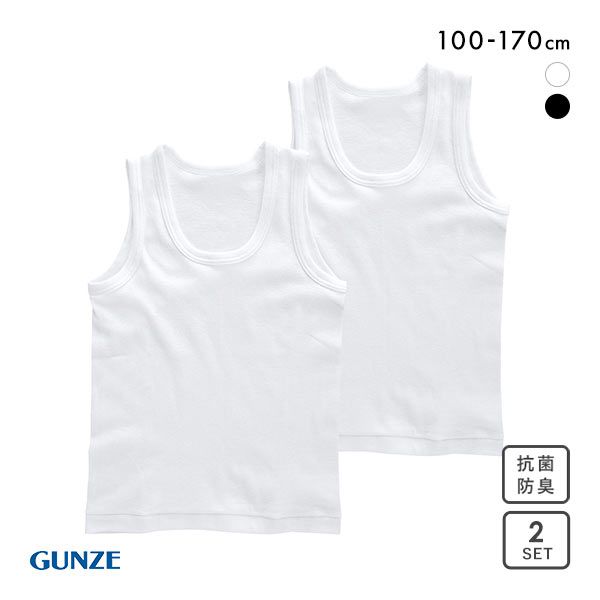 20％OFF【メール便(30)】 グンゼ GUNZE キッズ ジュニア 無地 ランニングシャツ 2枚組 やわらか綿100％ 子供肌着
