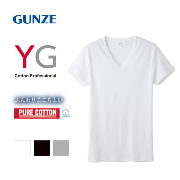 10％OFF【メール便(30)】 グンゼ GUNZE ワイジー YG コットン100％ Vネック Tシャツ メンズ 定番 ベーシック オールシーズン