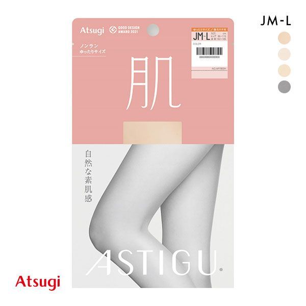 【メール便(10)】 アツギ ATSUGI アスティーグ ASTIGU 肌 自然な素肌感 ゆったり Jサイズ パンティストッキング