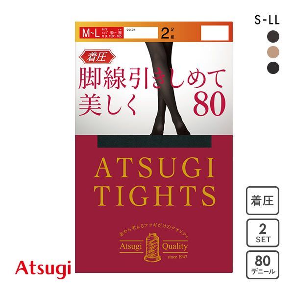 【メール便(30)】 アツギ ATSUGI アツギタイツ ATSUGI TIGHTS 着圧 タイツ 80デニール 2足組 発熱