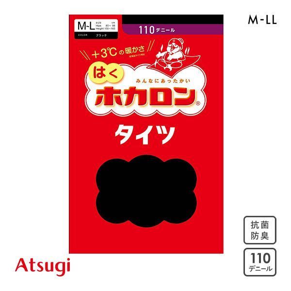 【メール便(15)】 アツギ ATSUGI ホカロン タイツ 110デニール
