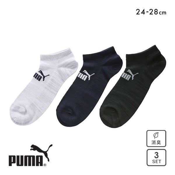 プーマ PUMA 3足組 ソックス スニーカー丈 メッシュ メンズ靴下 スポーツソックス 消臭加工 つま先かかと補強入 24-26cm 26-28cm