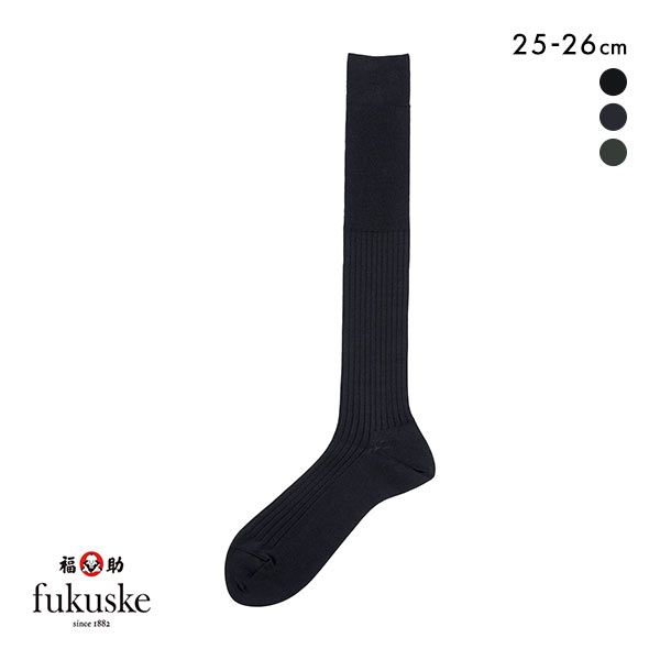 10％OFF【メール便(10)】 福助 Fukuske ソックス 靴下 リブ ハイソックス 日本製 メンズ 25-26cm