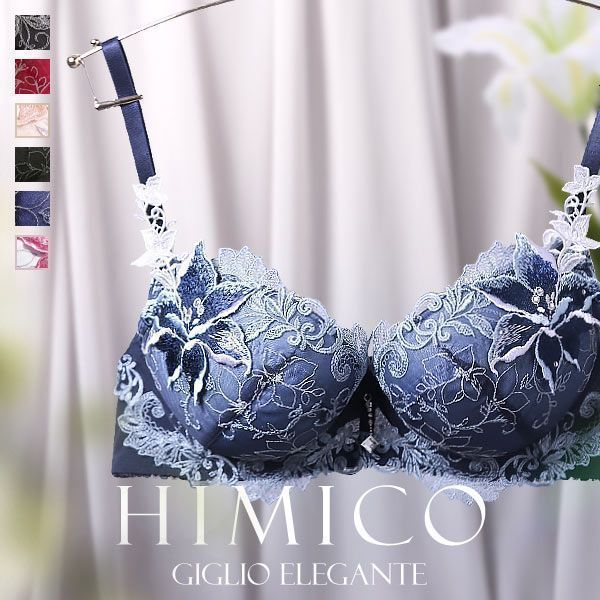 ブラジャー レディース 下着 大きいサイズ 40％OFF HIMICO 優雅に咲き誇る Giglio elegante BCDEF 001series 単品