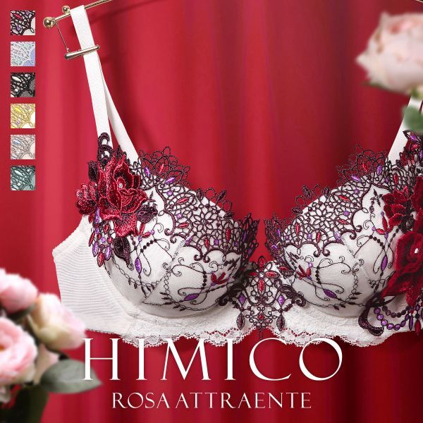 ブラジャー レディース 下着 大きいサイズ 送料無料 HIMICO 美しさ香り立つ Rosa attraente BCDEF 002series リバイバル 単品