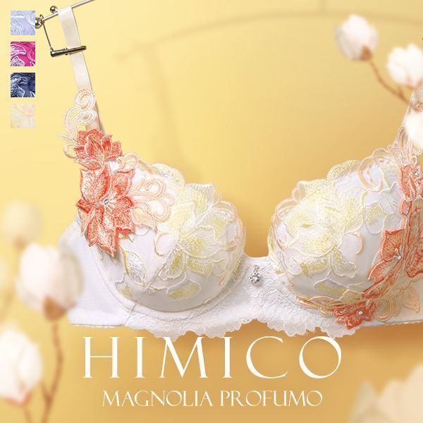 ブラジャー レディース 下着 大きいサイズ 40％OFF HIMICO 気品高く香る Magnolia Profumo BCDEF 007series 単品