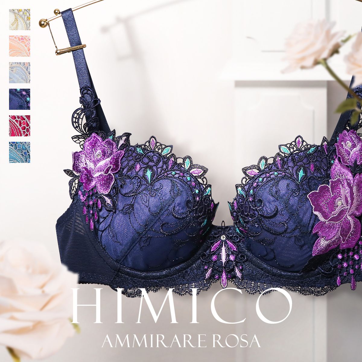 ブラジャー 大きいサイズ 20％OFF HIMICO 優美で絢爛に魅せる Ammirare Rosa BCDEF 010series 単品