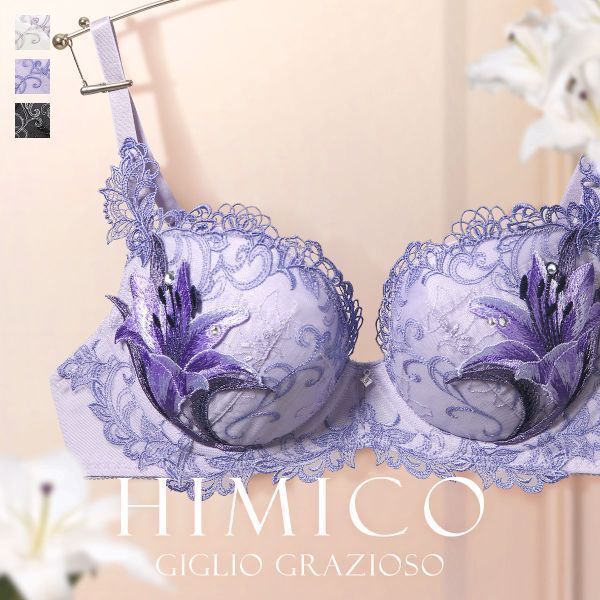 ブラジャー レディース 下着 大きいサイズ 送料無料 HIMICO たおやかに優しく咲き誇る Giglio Grazioso BCDEF 015series 単品