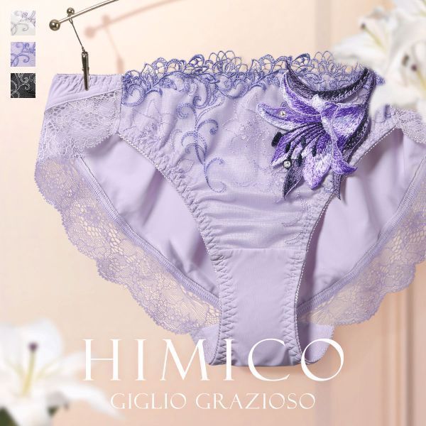 20％OFF【メール便(5)】 HIMICO たおやかに優しく咲き誇る Giglio Grazioso ショーツ スタンダード ML 015series 単品