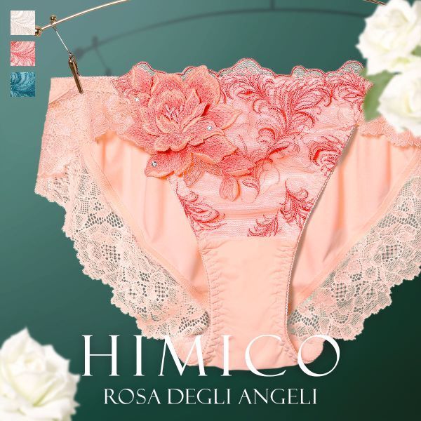 30％OFF【メール便(5)】 HIMICO 美しい羽根を纏う Rosa degli Angeli ショーツ スタンダード ML 017series 単品