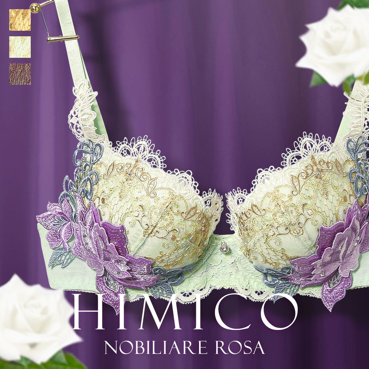 ブラジャー 大きいサイズ 送料無料 HIMICO 優美な貴族女性を思わせる Nobiliare Rosa BCDEF 020series 単品
